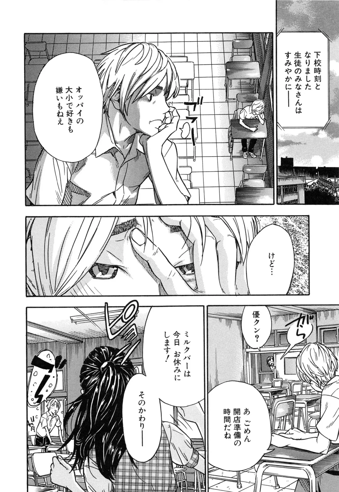 [Sasagawa Hayashi] Osananajimi ni Fureta Natsu Fhentai - Page 184