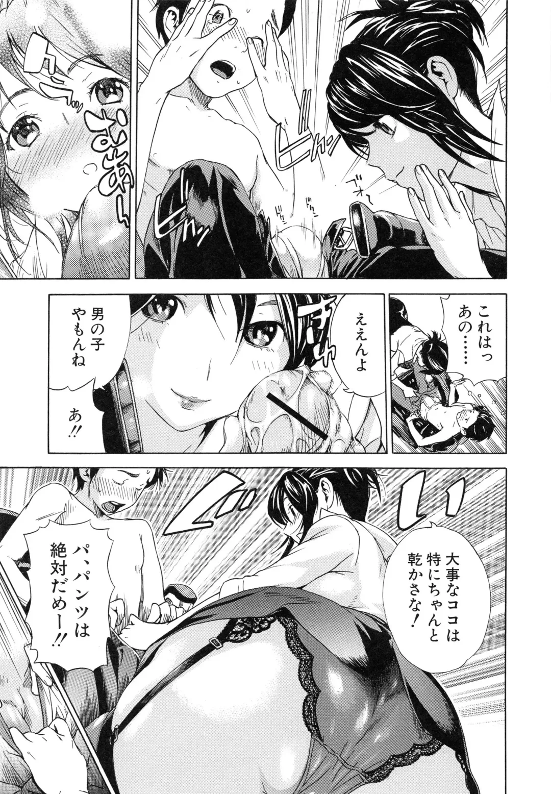 [Sasagawa Hayashi] Osananajimi ni Fureta Natsu Fhentai - Page 19