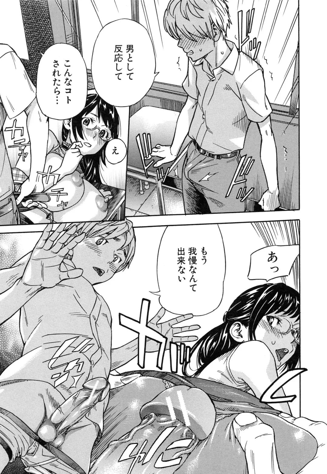 [Sasagawa Hayashi] Osananajimi ni Fureta Natsu Fhentai - Page 191