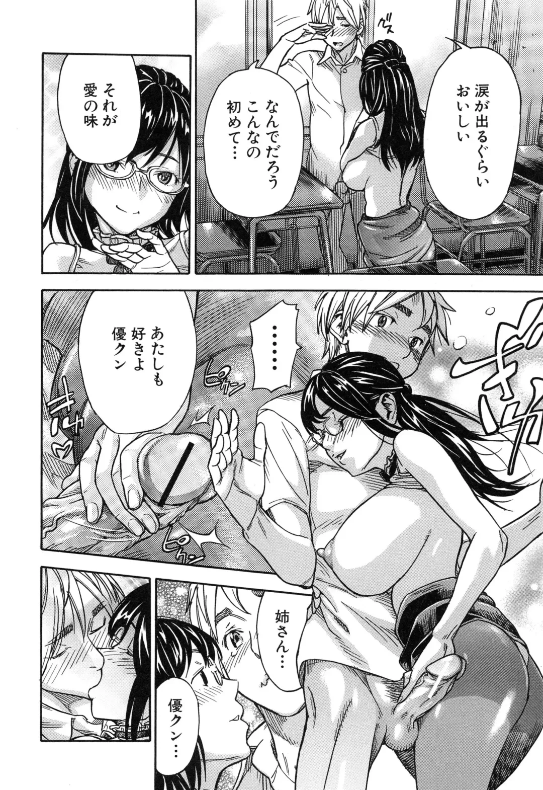 [Sasagawa Hayashi] Osananajimi ni Fureta Natsu Fhentai - Page 198