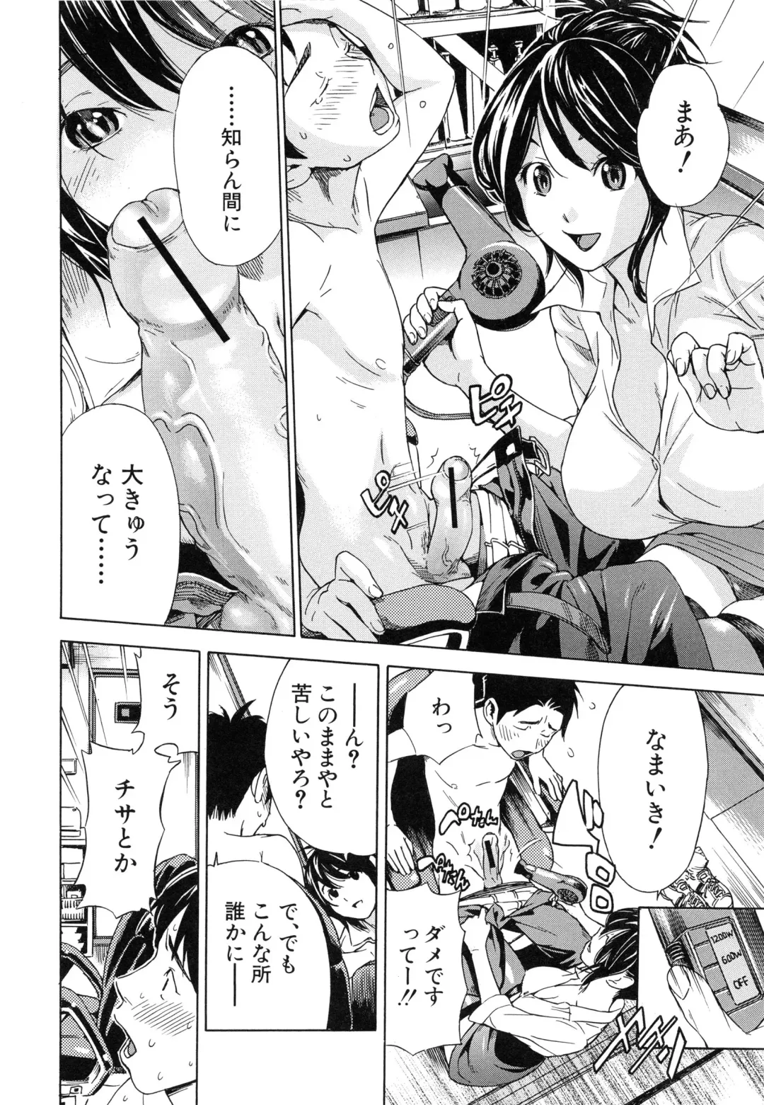 [Sasagawa Hayashi] Osananajimi ni Fureta Natsu Fhentai - Page 20