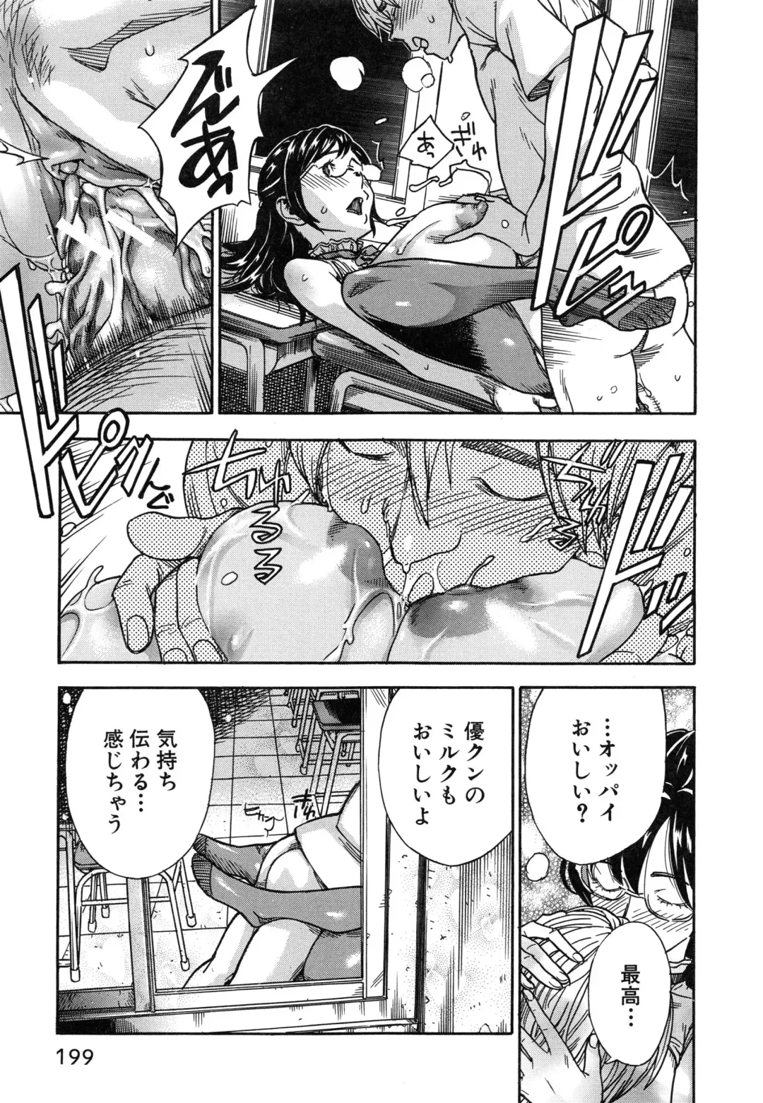 [Sasagawa Hayashi] Osananajimi ni Fureta Natsu Fhentai - Page 206