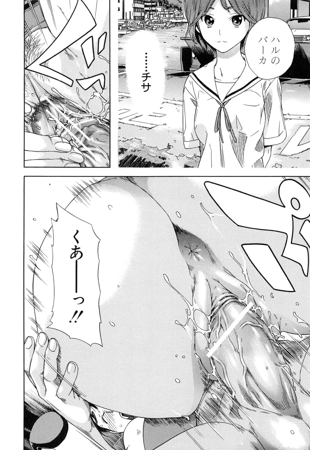 [Sasagawa Hayashi] Osananajimi ni Fureta Natsu Fhentai - Page 30