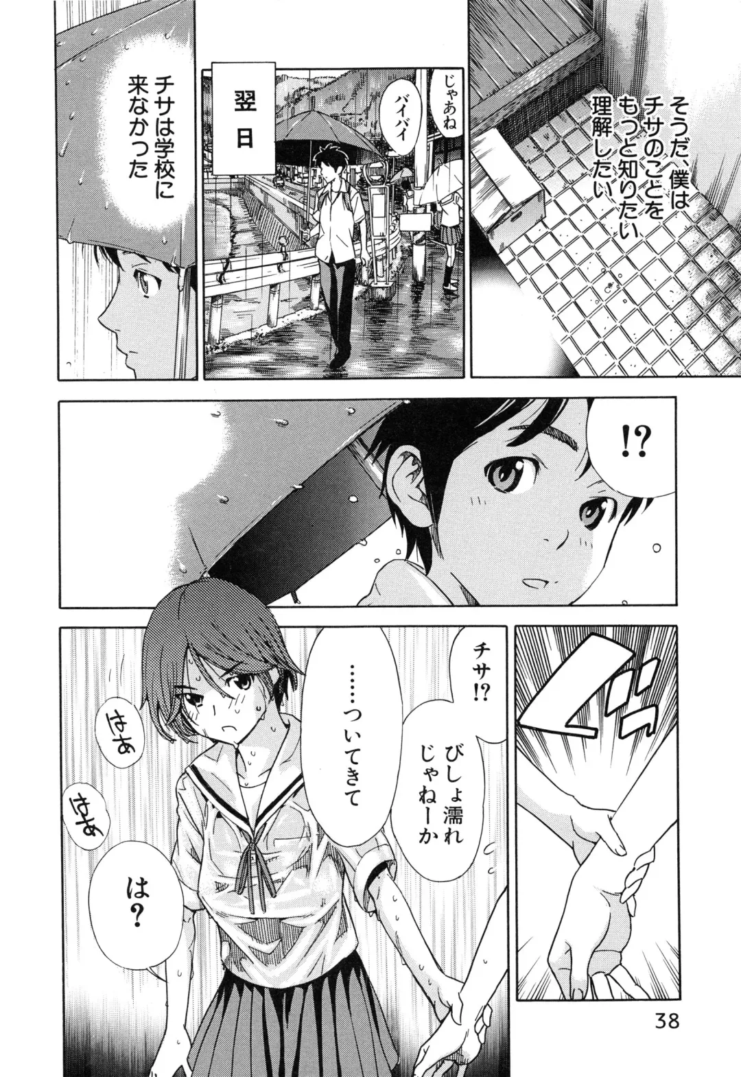 [Sasagawa Hayashi] Osananajimi ni Fureta Natsu Fhentai - Page 43