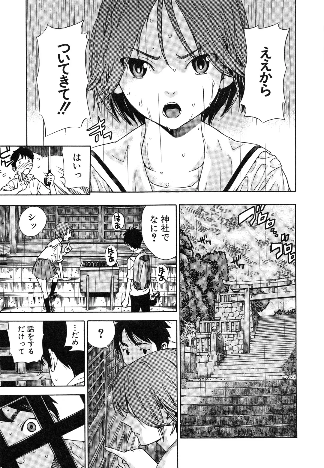 [Sasagawa Hayashi] Osananajimi ni Fureta Natsu Fhentai - Page 44