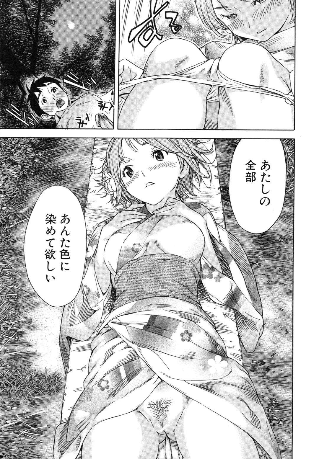 [Sasagawa Hayashi] Osananajimi ni Fureta Natsu Fhentai - Page 74