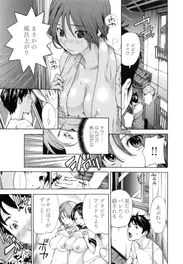 [Sasagawa Hayashi] Osananajimi ni Fureta Natsu Fhentai - Page 11