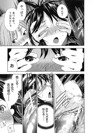 [Sasagawa Hayashi] Osananajimi ni Fureta Natsu Fhentai - Page 112