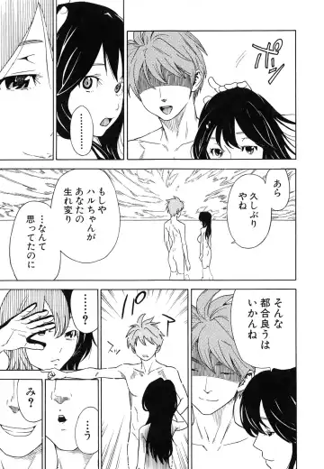 [Sasagawa Hayashi] Osananajimi ni Fureta Natsu Fhentai - Page 124