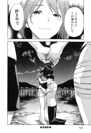 [Sasagawa Hayashi] Osananajimi ni Fureta Natsu Fhentai - Page 127