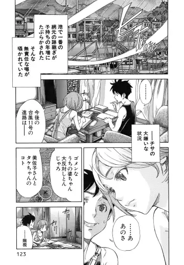 [Sasagawa Hayashi] Osananajimi ni Fureta Natsu Fhentai - Page 128