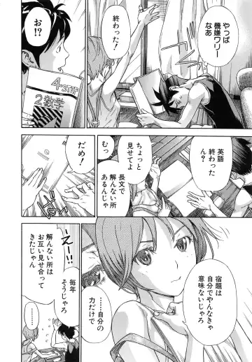 [Sasagawa Hayashi] Osananajimi ni Fureta Natsu Fhentai - Page 129