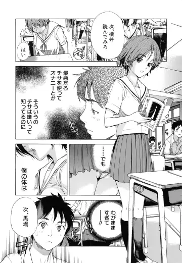 [Sasagawa Hayashi] Osananajimi ni Fureta Natsu Fhentai - Page 14