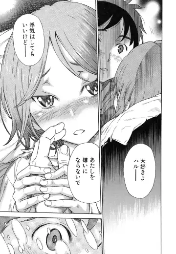 [Sasagawa Hayashi] Osananajimi ni Fureta Natsu Fhentai - Page 148