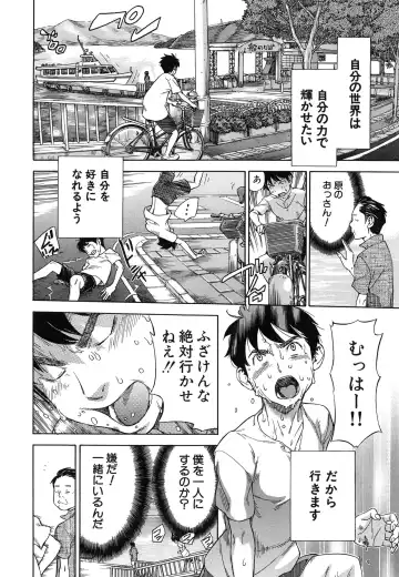 [Sasagawa Hayashi] Osananajimi ni Fureta Natsu Fhentai - Page 166