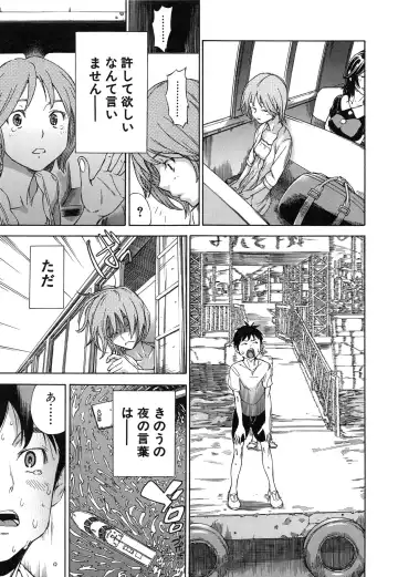 [Sasagawa Hayashi] Osananajimi ni Fureta Natsu Fhentai - Page 167
