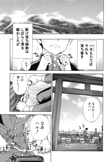 [Sasagawa Hayashi] Osananajimi ni Fureta Natsu Fhentai - Page 171
