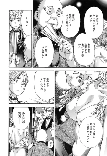 [Sasagawa Hayashi] Osananajimi ni Fureta Natsu Fhentai - Page 178