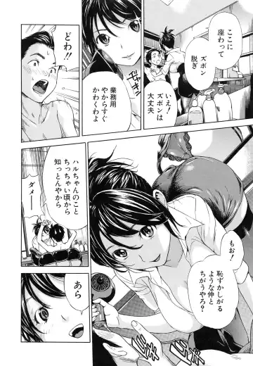 [Sasagawa Hayashi] Osananajimi ni Fureta Natsu Fhentai - Page 18