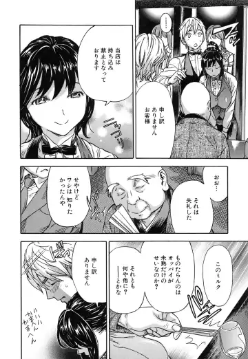 [Sasagawa Hayashi] Osananajimi ni Fureta Natsu Fhentai - Page 180