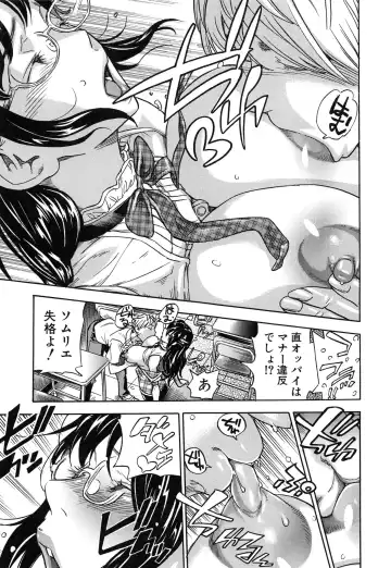 [Sasagawa Hayashi] Osananajimi ni Fureta Natsu Fhentai - Page 189