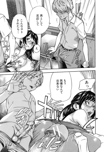 [Sasagawa Hayashi] Osananajimi ni Fureta Natsu Fhentai - Page 191