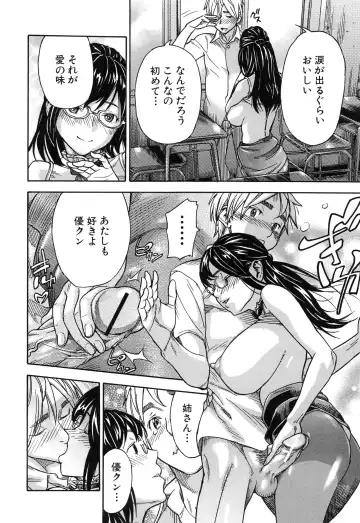 [Sasagawa Hayashi] Osananajimi ni Fureta Natsu Fhentai - Page 198