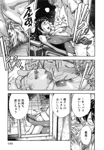 [Sasagawa Hayashi] Osananajimi ni Fureta Natsu Fhentai - Page 206