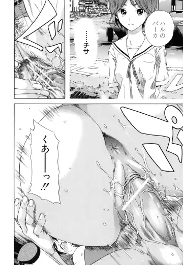 [Sasagawa Hayashi] Osananajimi ni Fureta Natsu Fhentai - Page 30