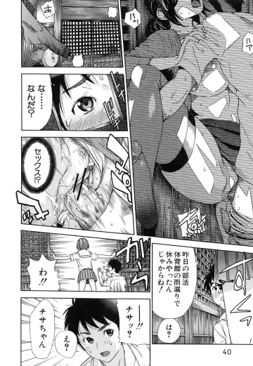 [Sasagawa Hayashi] Osananajimi ni Fureta Natsu Fhentai - Page 45