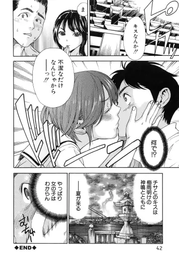 [Sasagawa Hayashi] Osananajimi ni Fureta Natsu Fhentai - Page 47