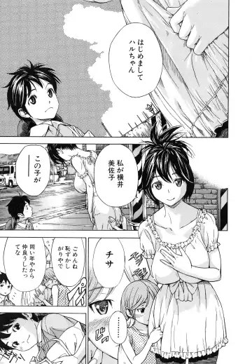 [Sasagawa Hayashi] Osananajimi ni Fureta Natsu Fhentai - Page 48