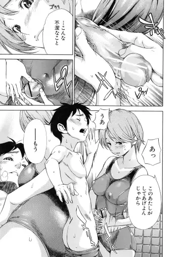 [Sasagawa Hayashi] Osananajimi ni Fureta Natsu Fhentai - Page 54