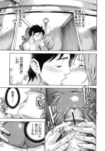 [Sasagawa Hayashi] Osananajimi ni Fureta Natsu Fhentai - Page 56