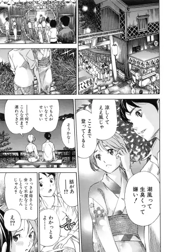 [Sasagawa Hayashi] Osananajimi ni Fureta Natsu Fhentai - Page 66