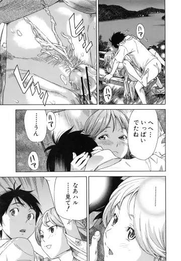 [Sasagawa Hayashi] Osananajimi ni Fureta Natsu Fhentai - Page 84