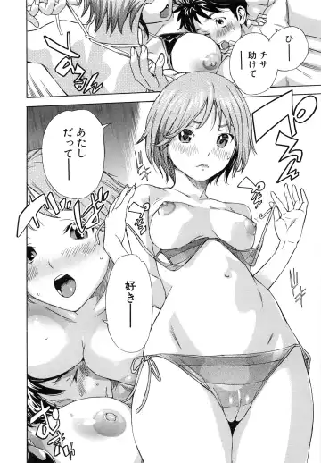 [Sasagawa Hayashi] Osananajimi ni Fureta Natsu Fhentai - Page 89