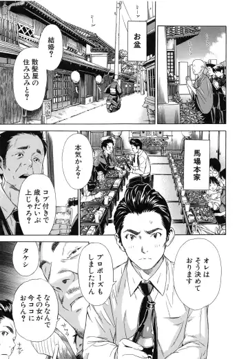 [Sasagawa Hayashi] Osananajimi ni Fureta Natsu Fhentai - Page 92