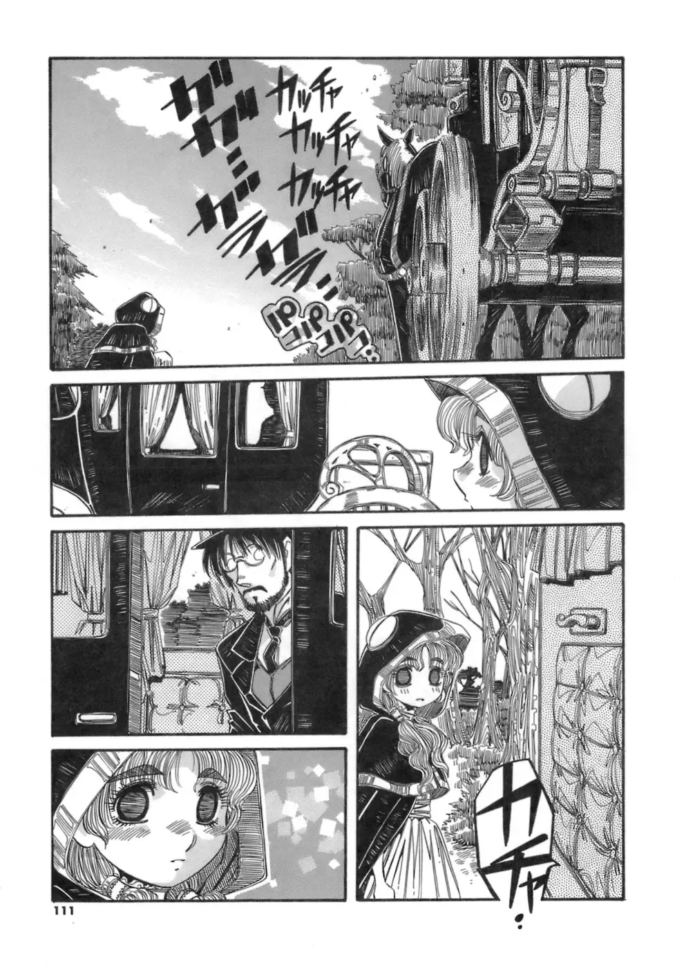 [Addis Abeba] Hito no Katachi Fhentai - Page 111