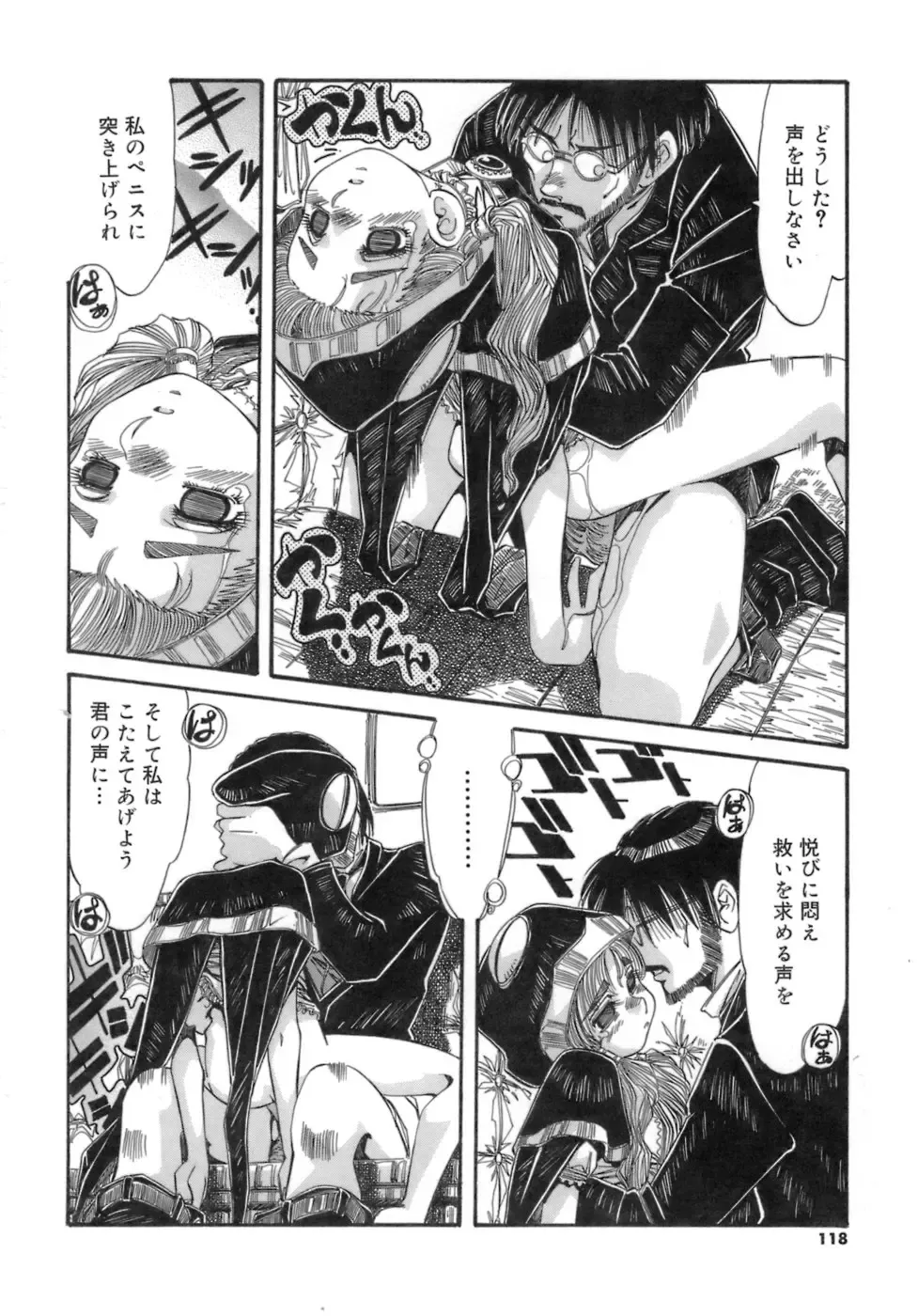 [Addis Abeba] Hito no Katachi Fhentai - Page 118