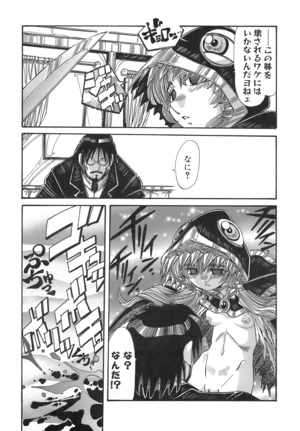 [Addis Abeba] Hito no Katachi Fhentai - Page 121