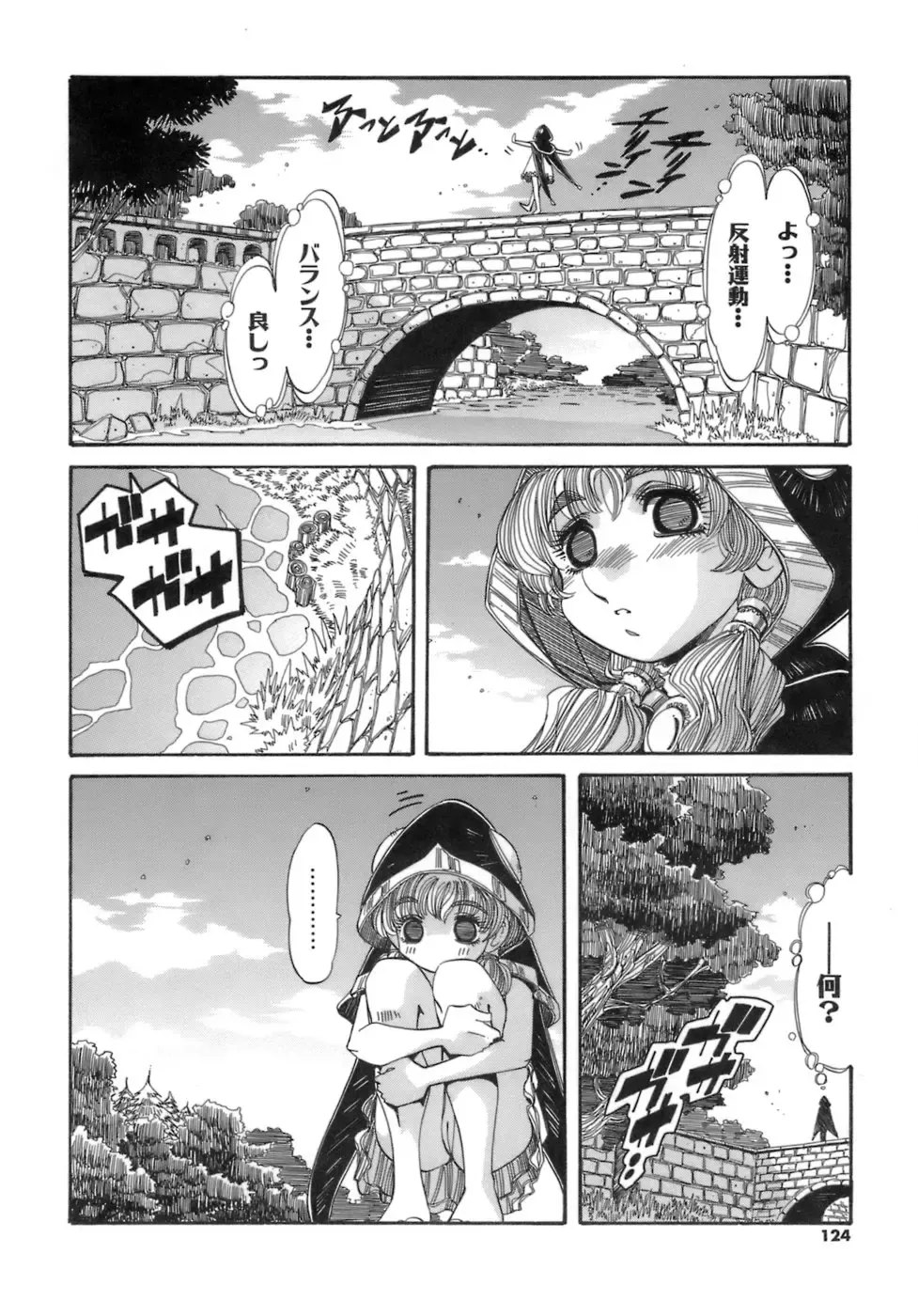 [Addis Abeba] Hito no Katachi Fhentai - Page 124