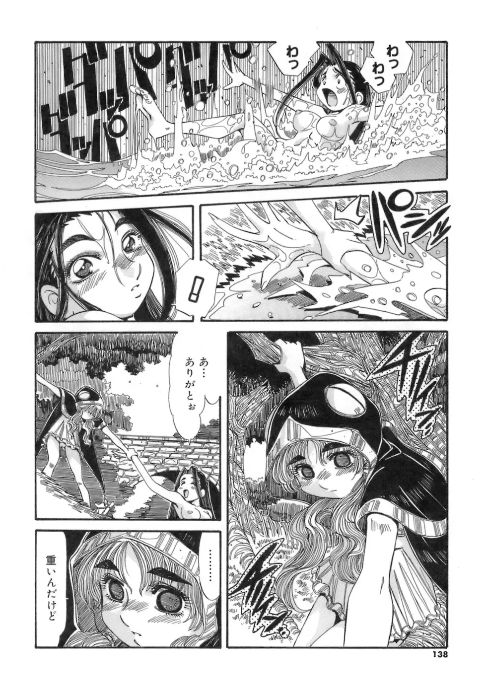 [Addis Abeba] Hito no Katachi Fhentai - Page 138