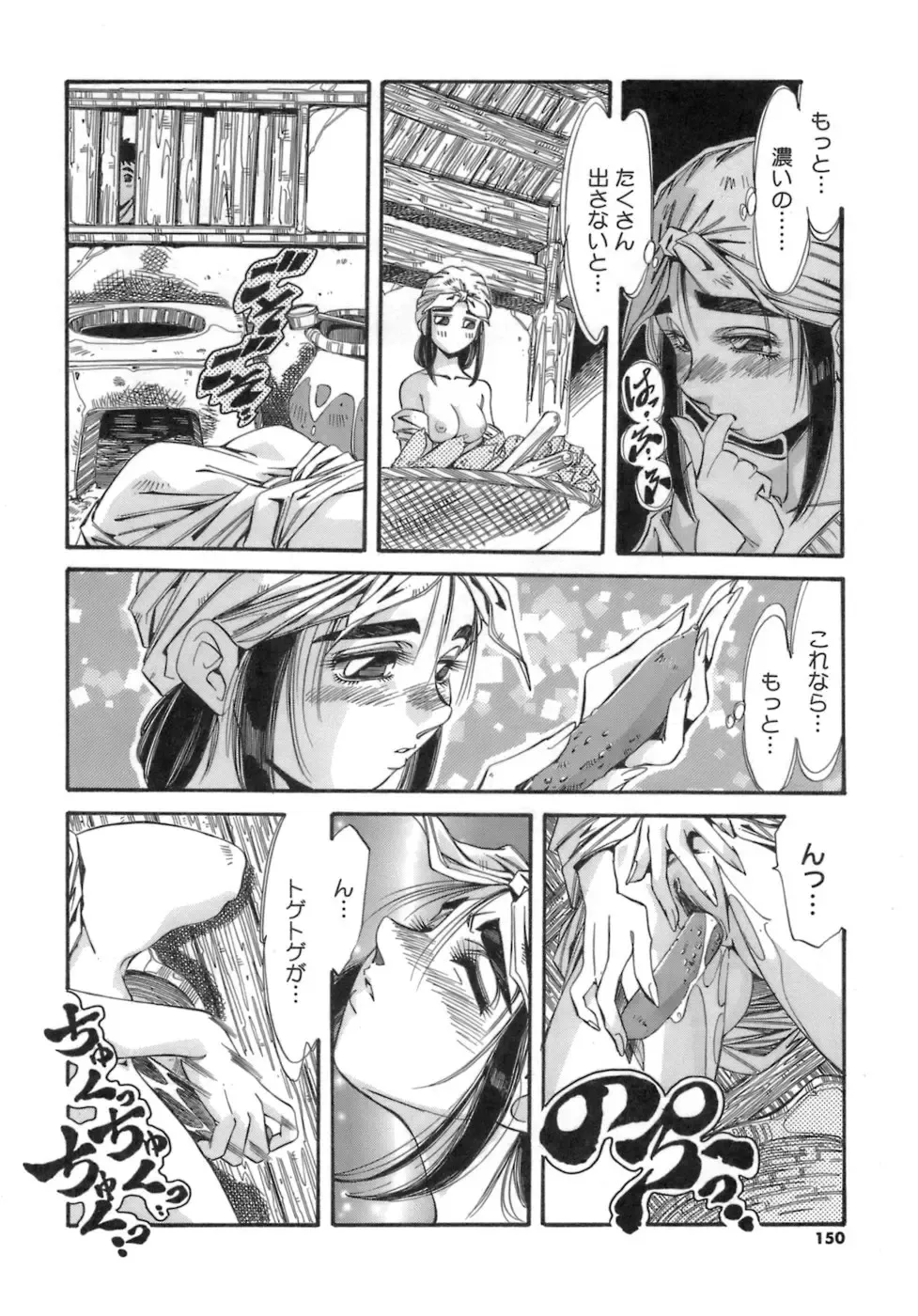 [Addis Abeba] Hito no Katachi Fhentai - Page 150