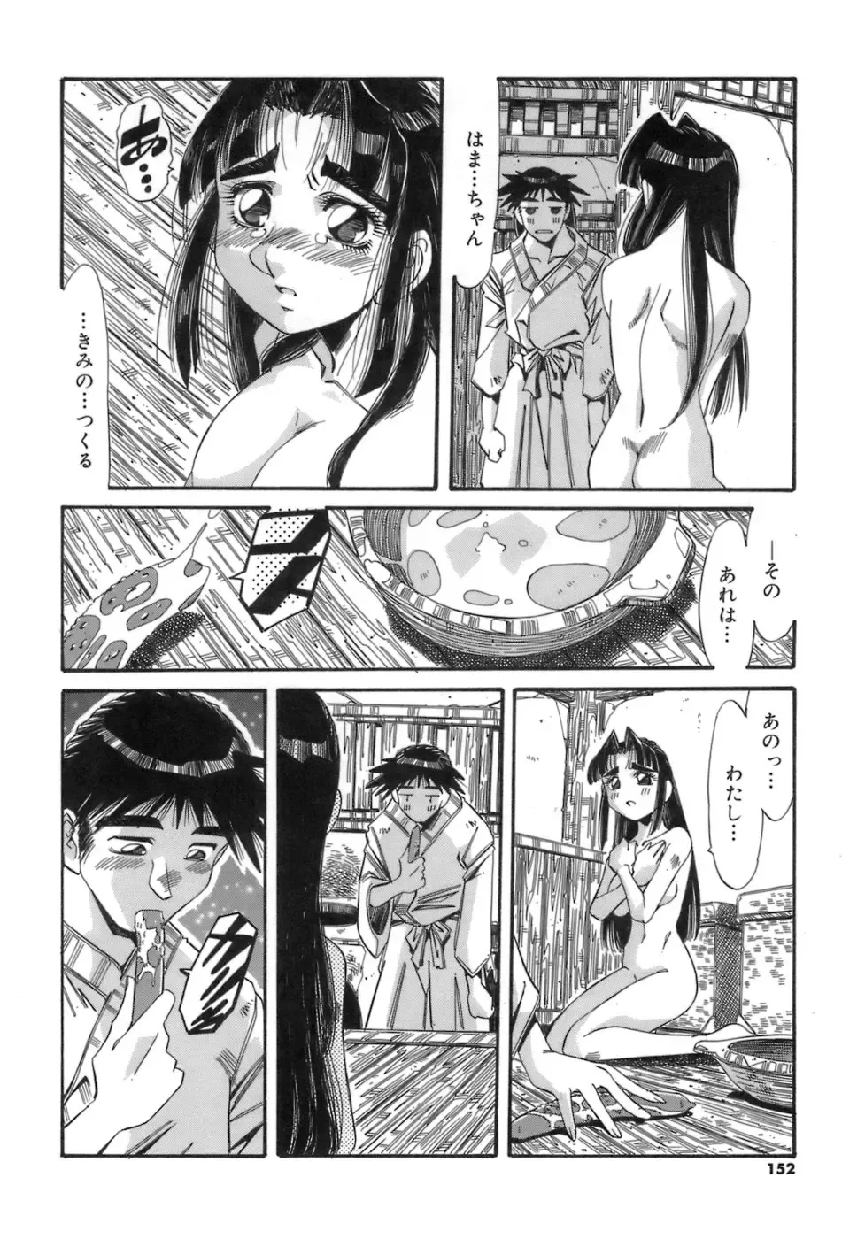 [Addis Abeba] Hito no Katachi Fhentai - Page 152