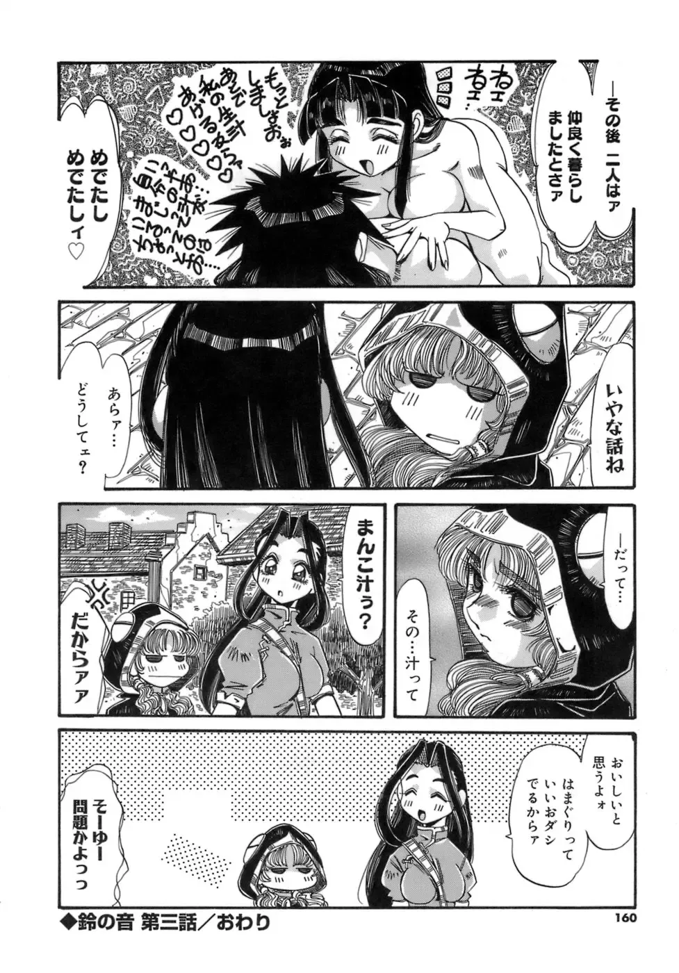 [Addis Abeba] Hito no Katachi Fhentai - Page 160