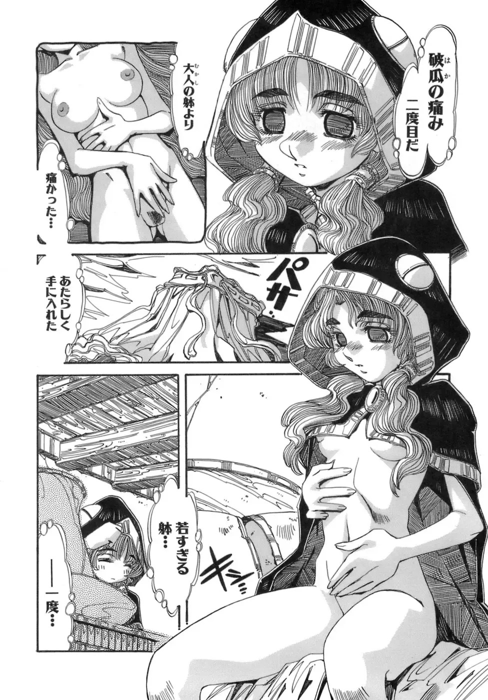 [Addis Abeba] Hito no Katachi Fhentai - Page 164