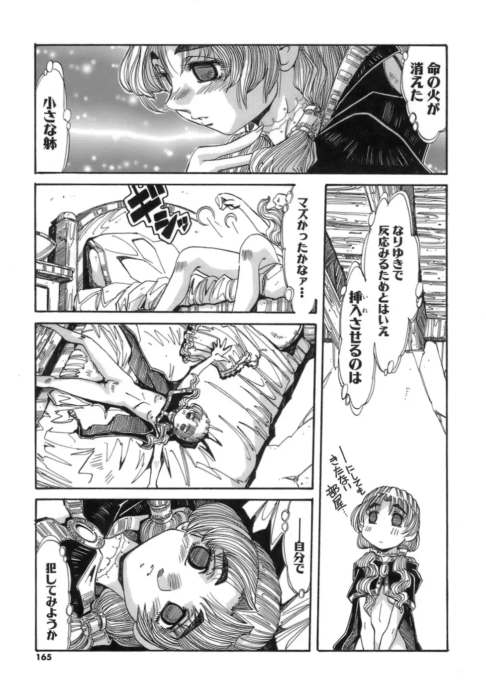 [Addis Abeba] Hito no Katachi Fhentai - Page 165