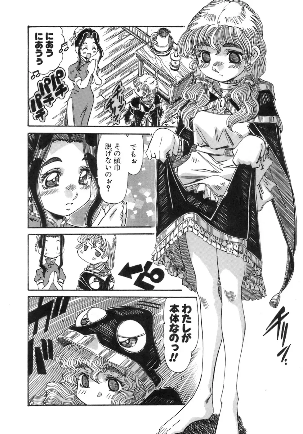 [Addis Abeba] Hito no Katachi Fhentai - Page 180