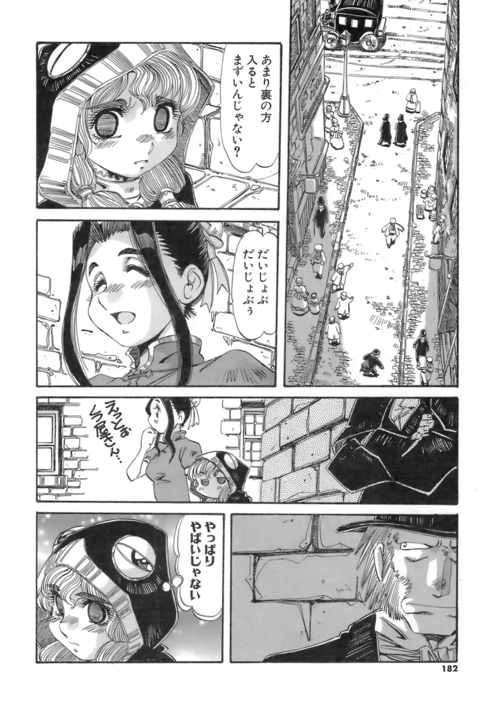 [Addis Abeba] Hito no Katachi Fhentai - Page 182